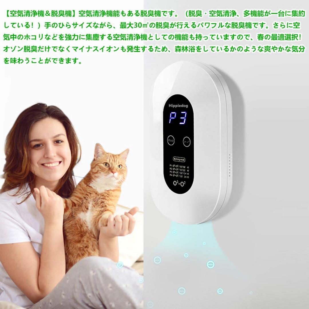多機能O3空気清浄機小型脱臭機マイナスイオン発生