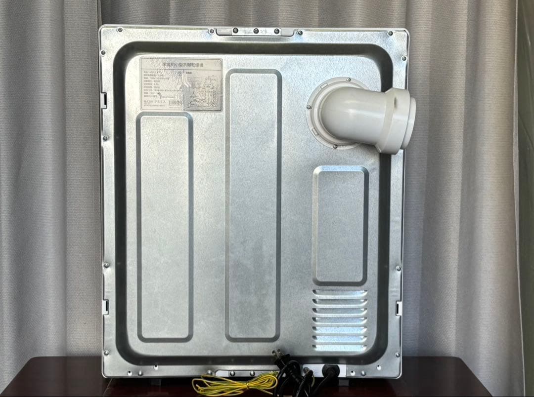 くろしお アルミス Moco2 ASD-2.5TP 家庭用小型乾燥機