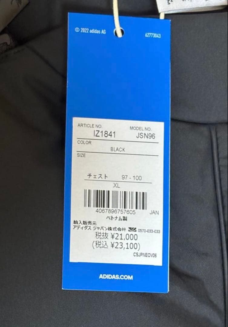 SSTダウンジャケット アディダスオリジナルス adidas Originals