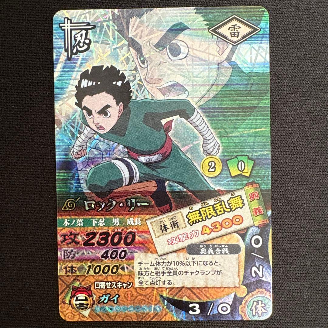 ナルティメットカードバトル　レア・プロモ　まとめ売り　16枚　(バラ売り可)