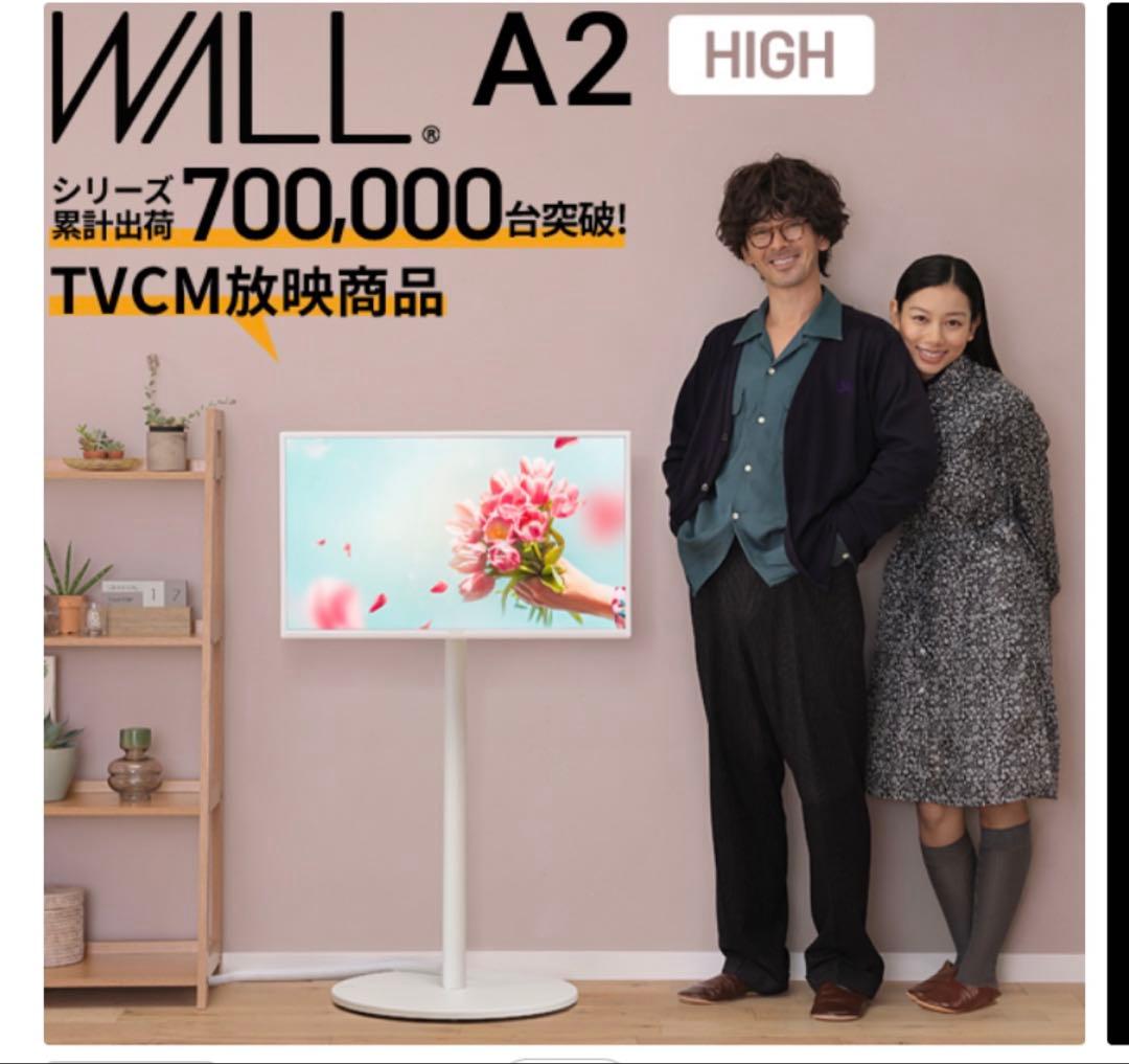 WILL テレビスタンド　テレビ台 highタイプ