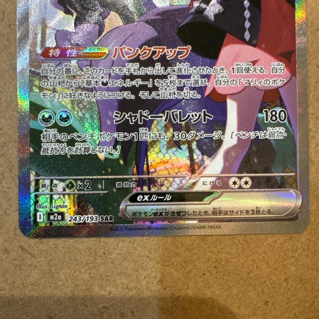 ポケモンカード SAR 3枚セット