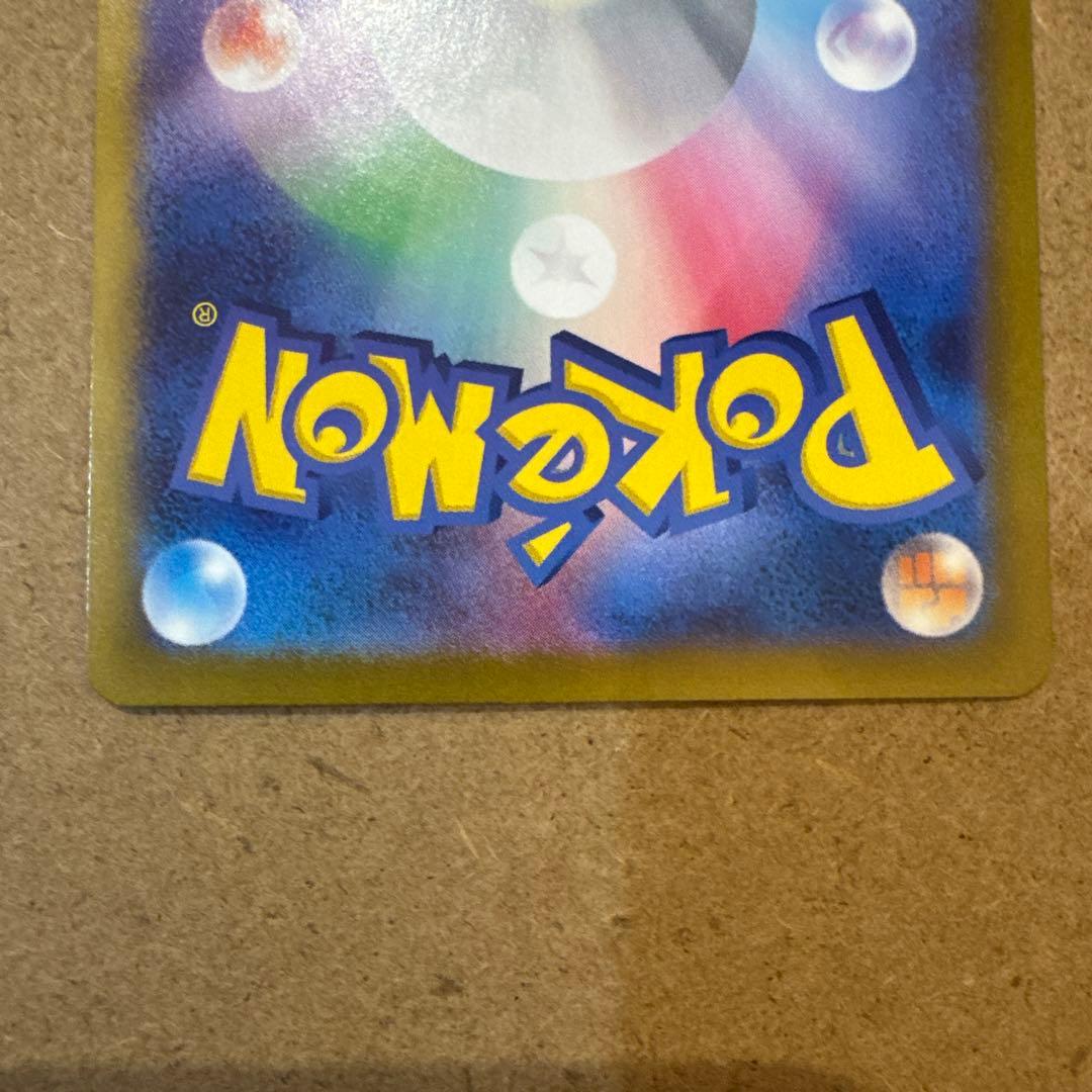 ポケモンカード SAR 3枚セット