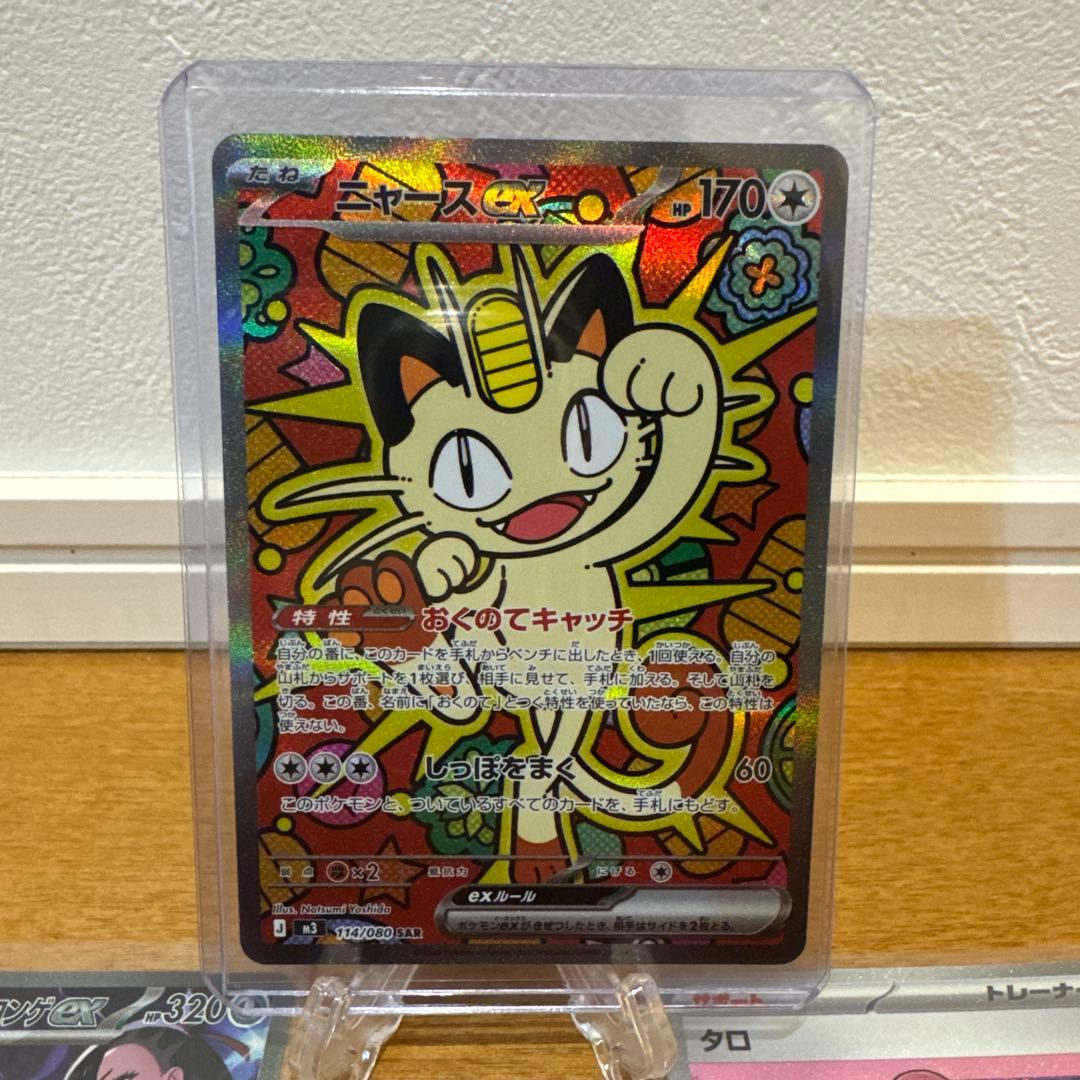 ポケモンカード SAR 3枚セット