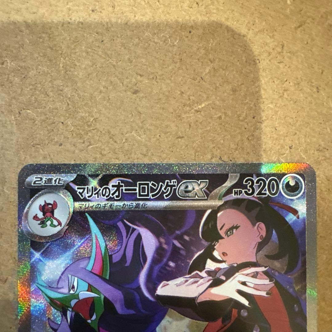 ポケモンカード SAR 3枚セット