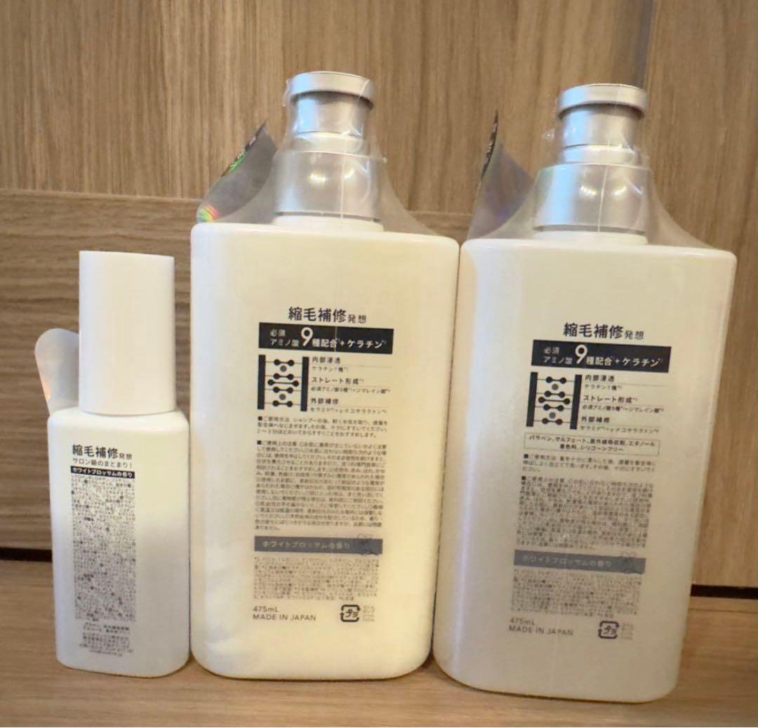 5セットまとめ ストレイン　シャンプー トリートメント ヘアオイル　S新品未使用