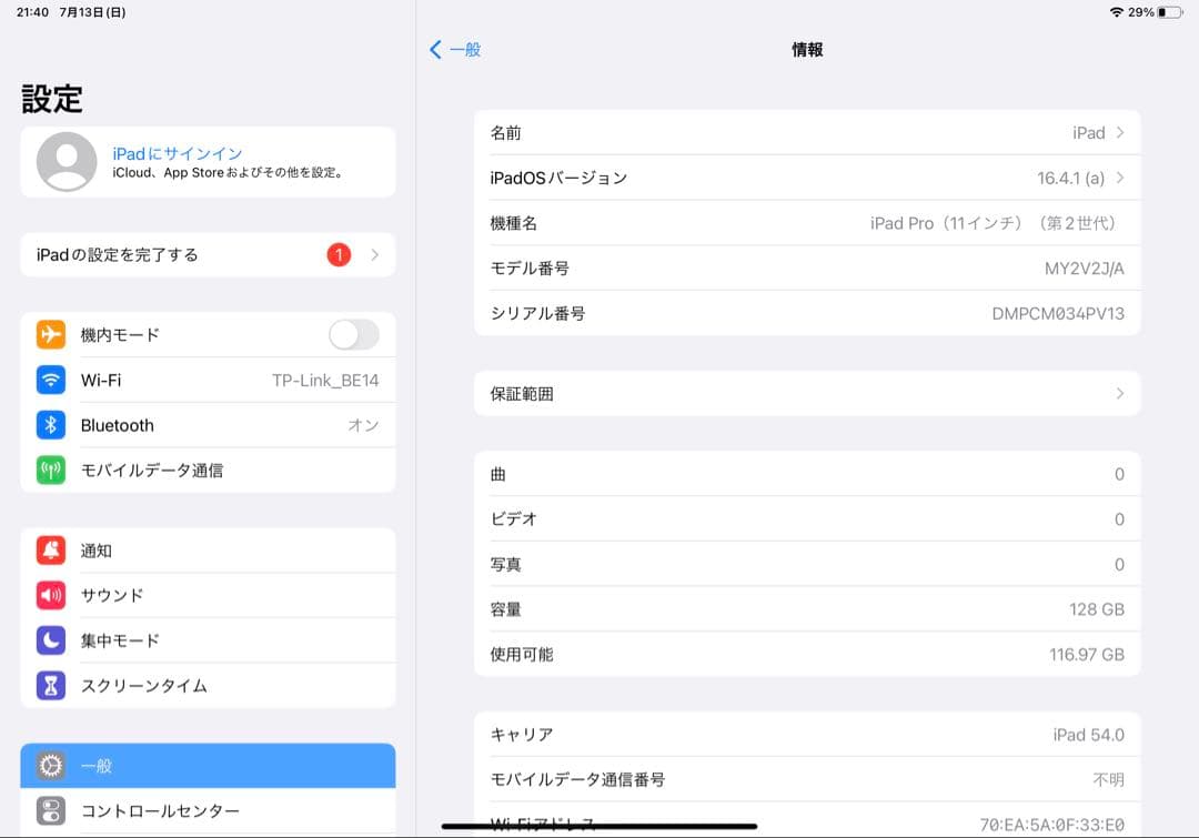 【安い！】Apple iPad 11インチ スペースグレー 本体　キャリア版