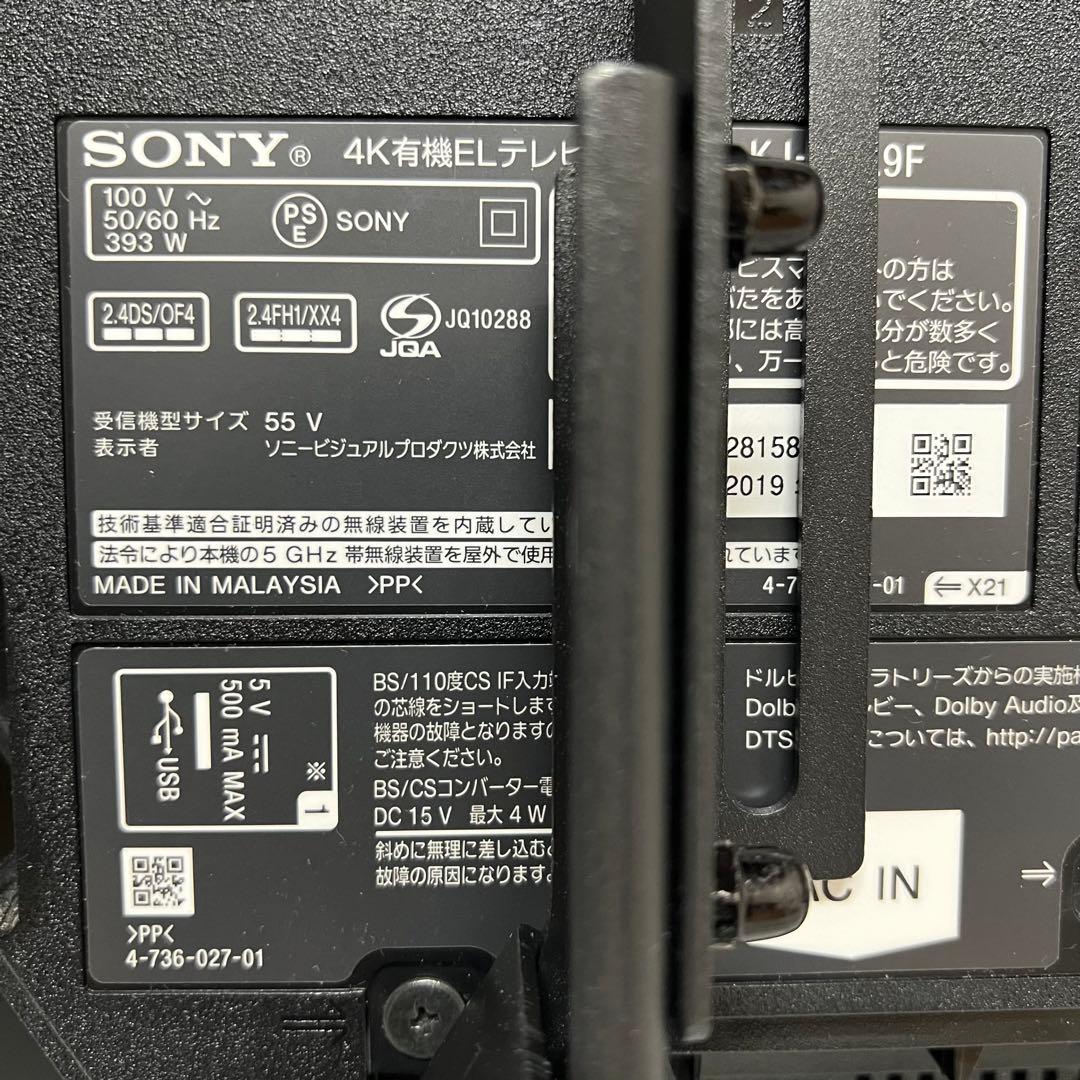 即日受渡❣️全国送料込ソニー 55V型 有機ELテレビ 4Kネット動画アプリ搭載