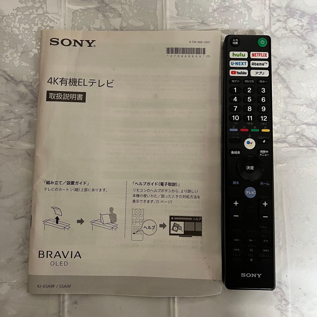 即日受渡❣️全国送料込ソニー 55V型 有機ELテレビ 4Kネット動画アプリ搭載