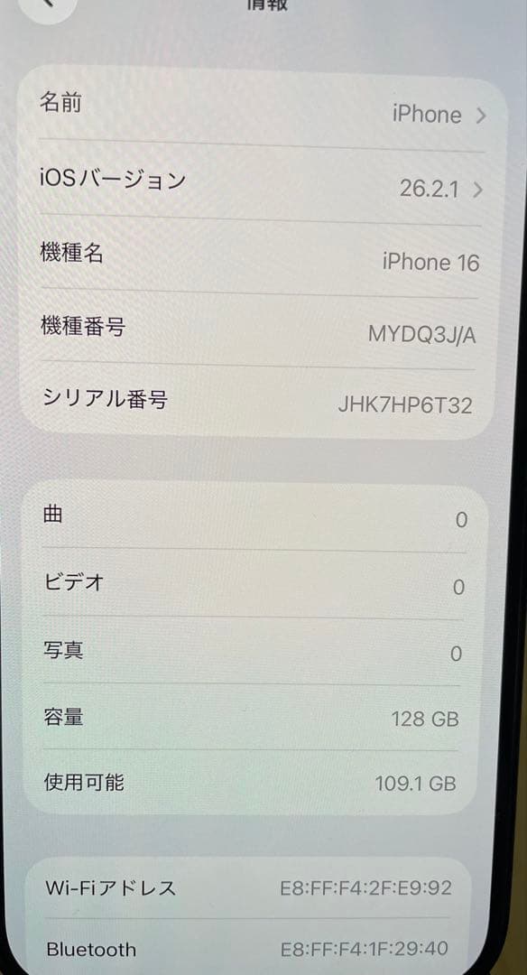 Apple iPhone 16 128GB スペースグレイ