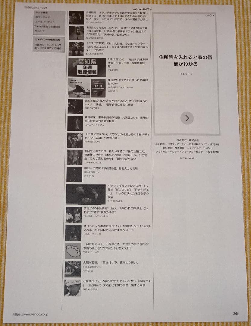整備済 ブラザー MFC-L2730DN A4モノクロレーザーFAX複合機