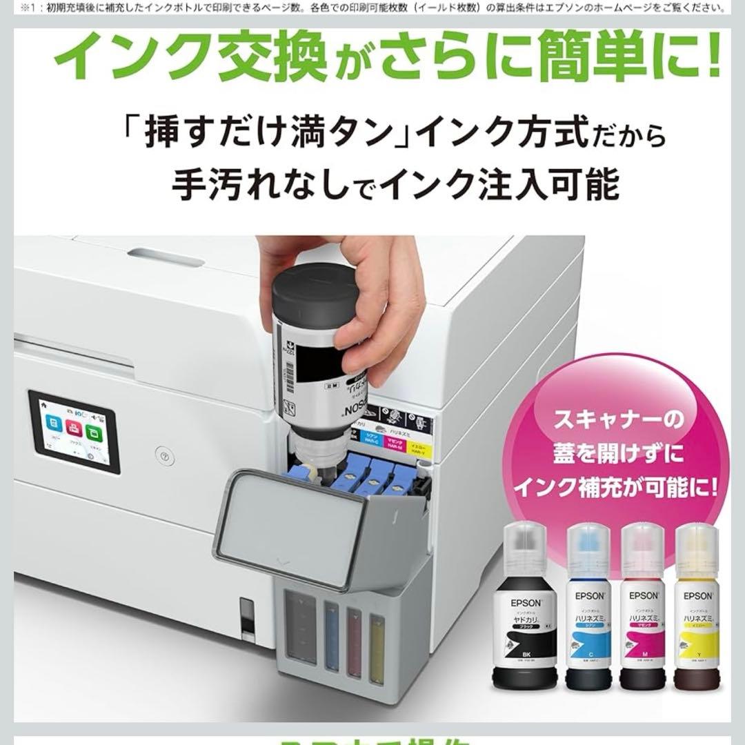 エプソン EW-M678FTインクジェット複合機 ADF搭載 2025年モデル