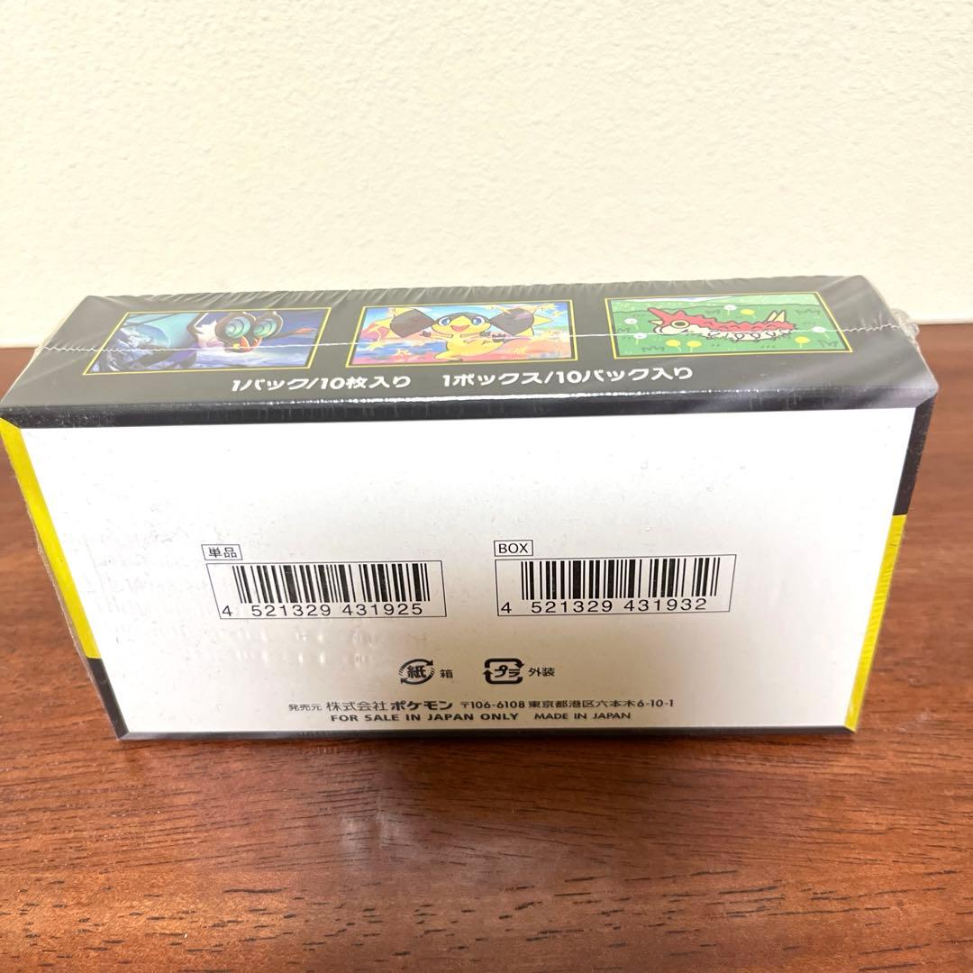 ポケモンカードゲーム MEGAドリームEX ハイクラスパック　シュリンク付き