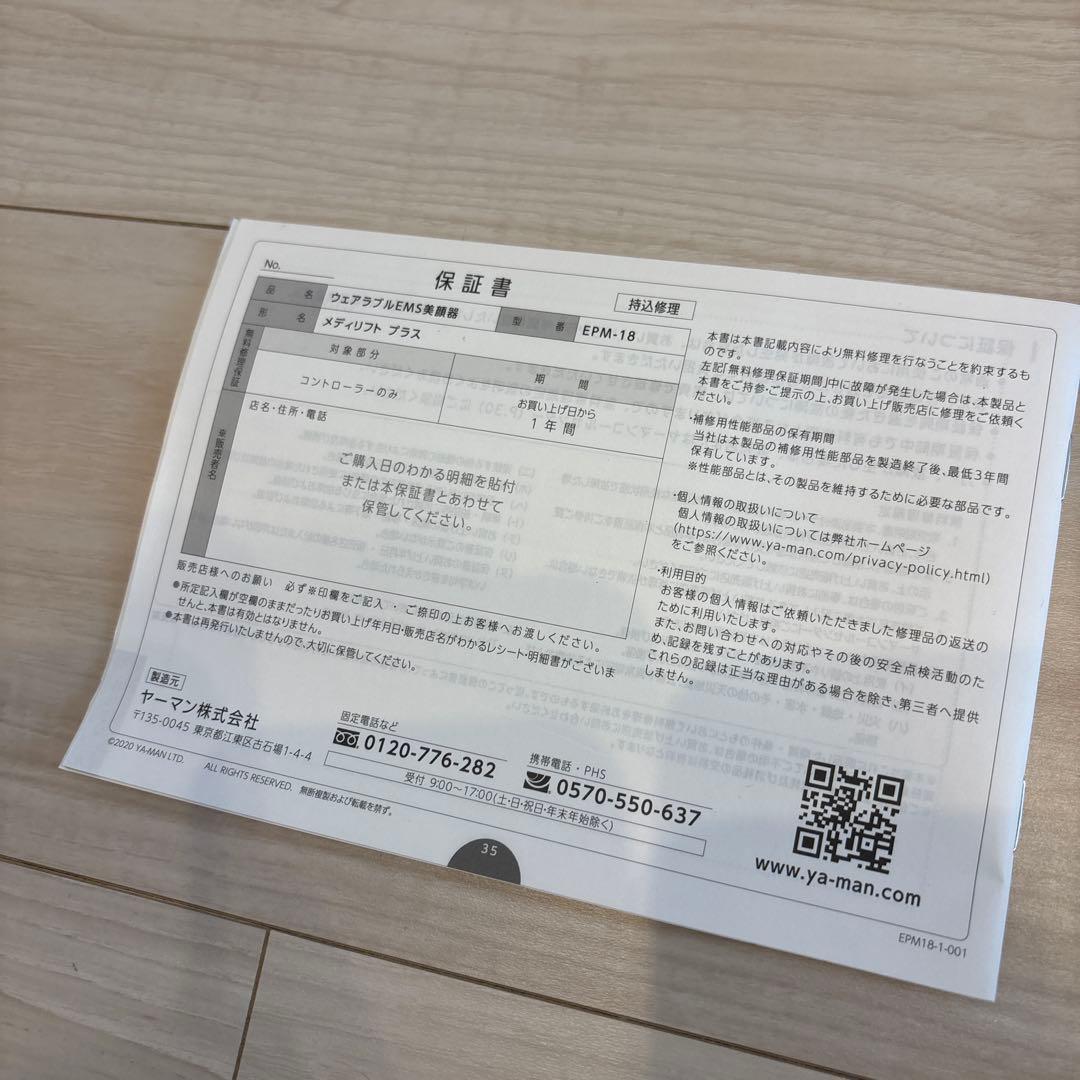 YA-MAN メディフィットプラス