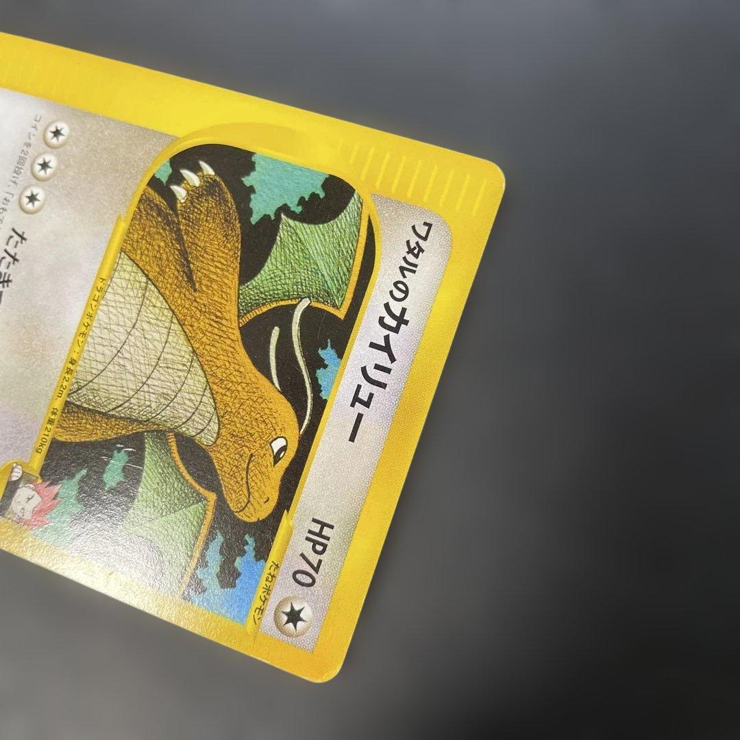 ポケモンカードVS ワタルのカイリュー 100/141 2a