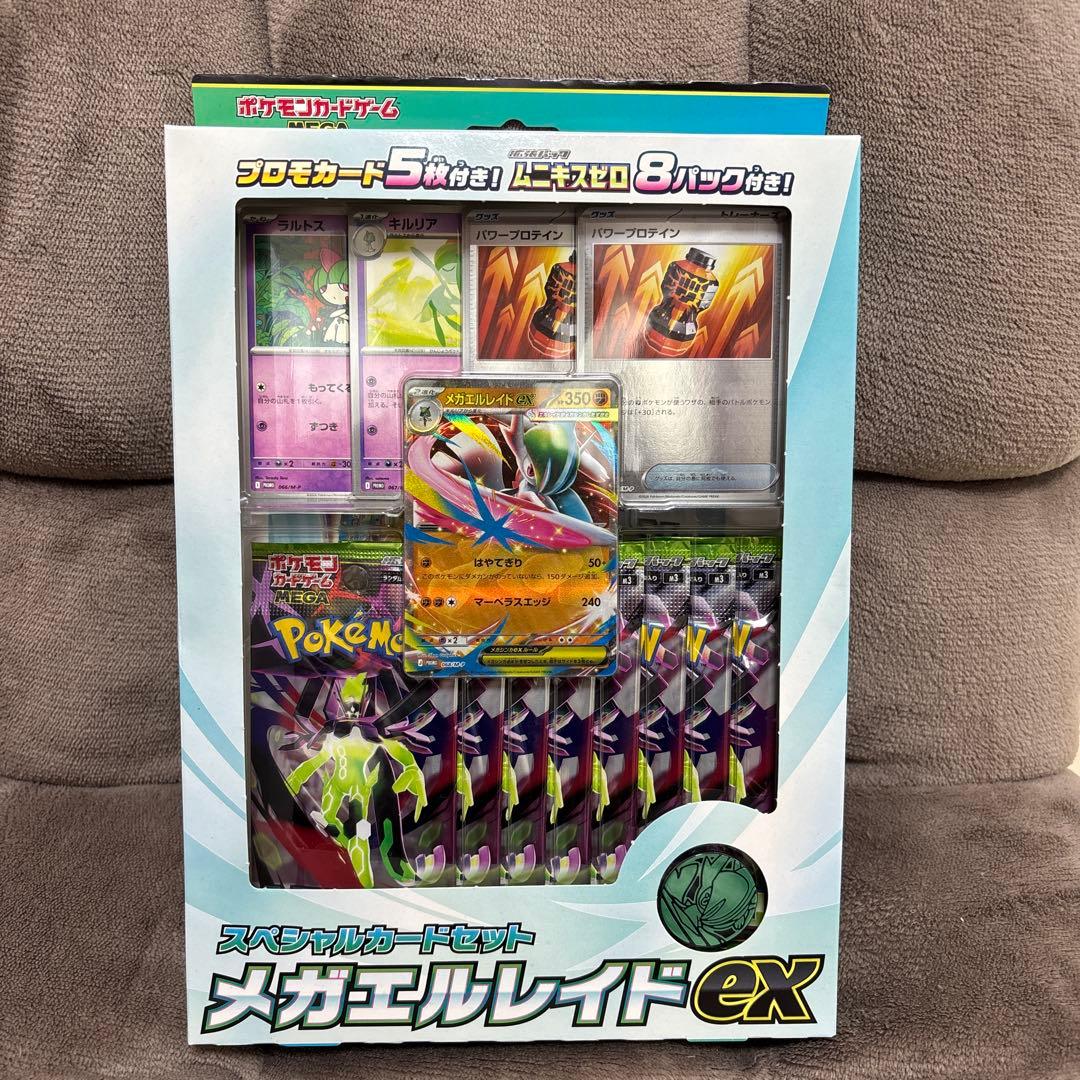 シュリンク付き ポケカ　ムニキスゼロ 未開封BOX ボックス２個+メガエルレイド