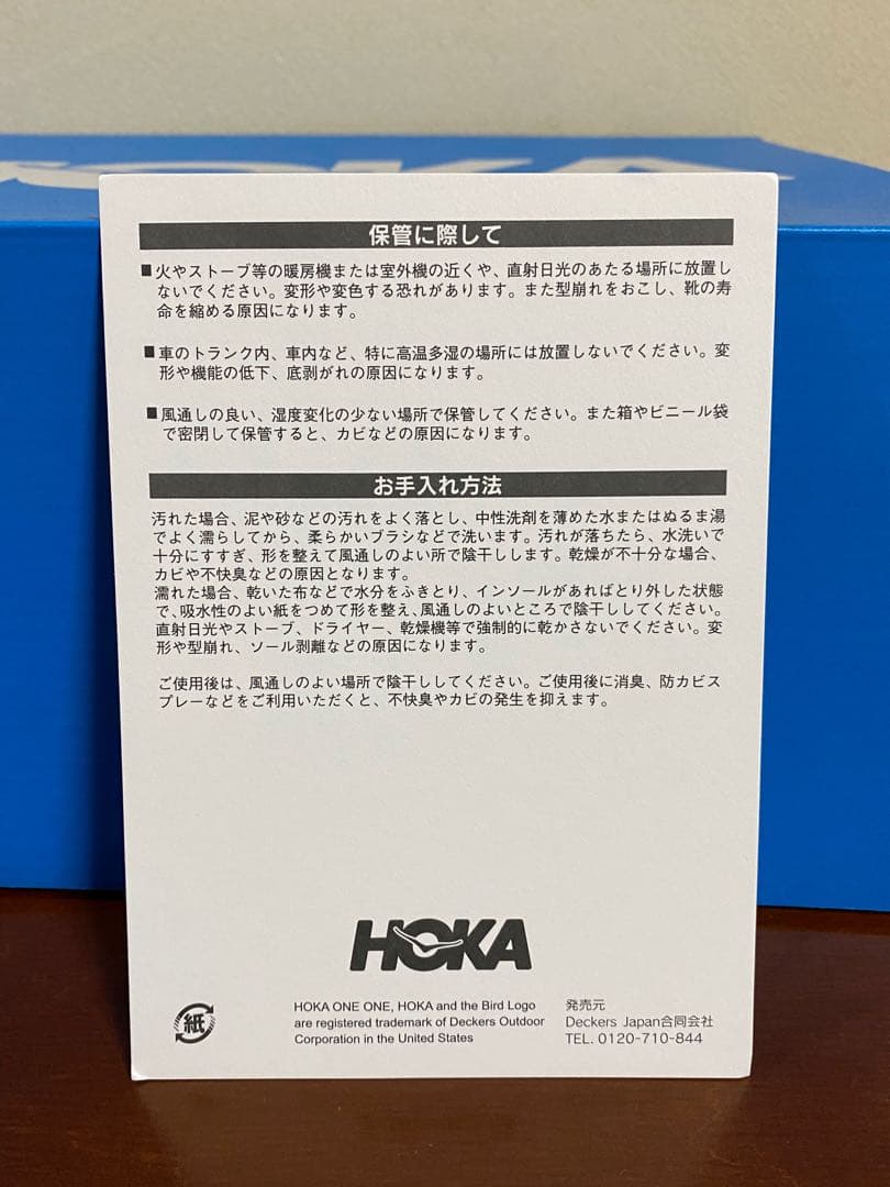 HOKA BONDI 9 X-WIDE (エクストラワイド) 26cmブラック