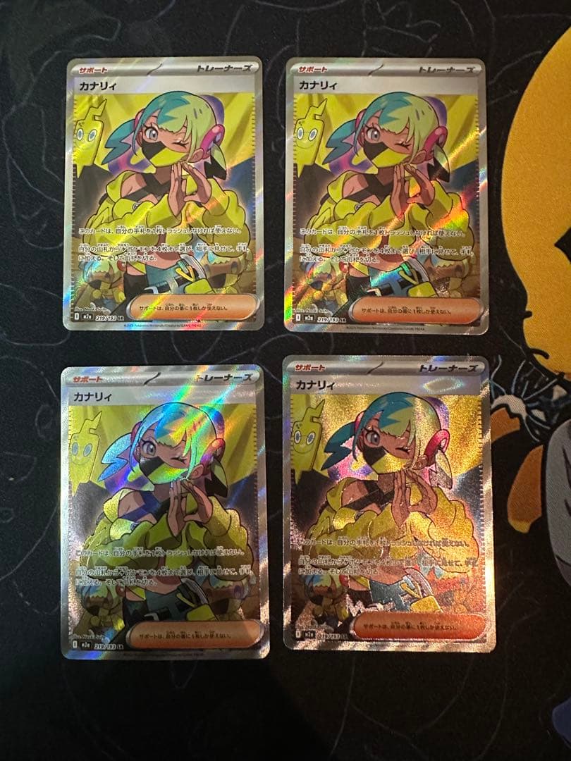 高騰中　ポケモンカード　カナリィSR 4枚　12-15