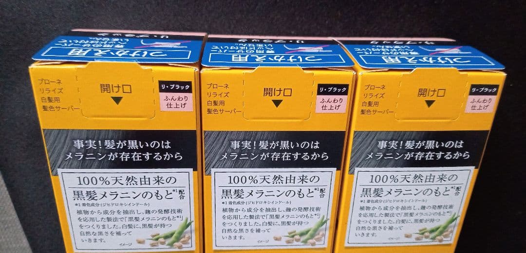 Rerise リライズ 染毛料 リ·ブラック ふんわり仕上げ 花王つけかえ用