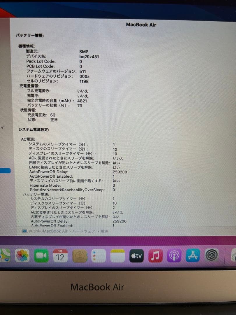 【超美品】MacBookAir11インチ2014 充電回数少 純正充電器 箱付