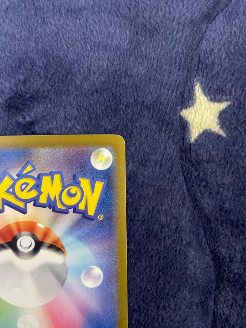 ピカチュウex SAR 超電ブレイカー ポケモンカード 傷有り