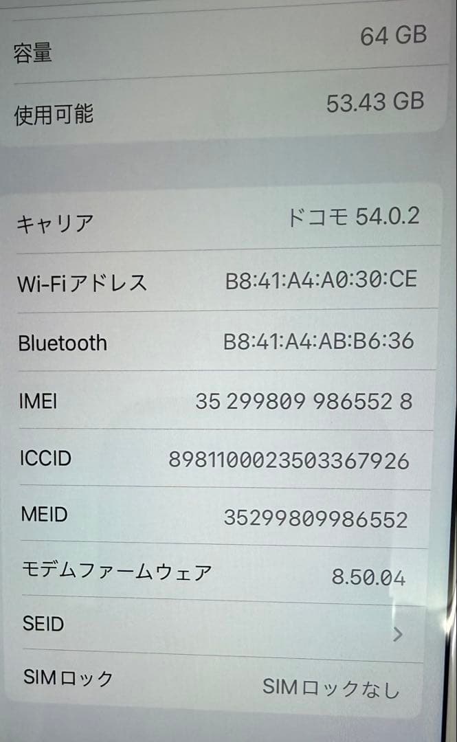 【極美品】Apple iPhone8 ホワイト／シルバー 64GB SIMフリー
