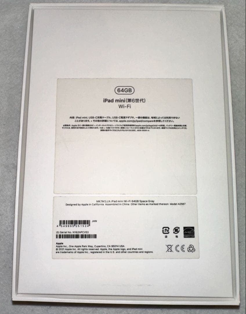 iPad mini6 Wi-Fi 64GB スペースグレイ＋付属品