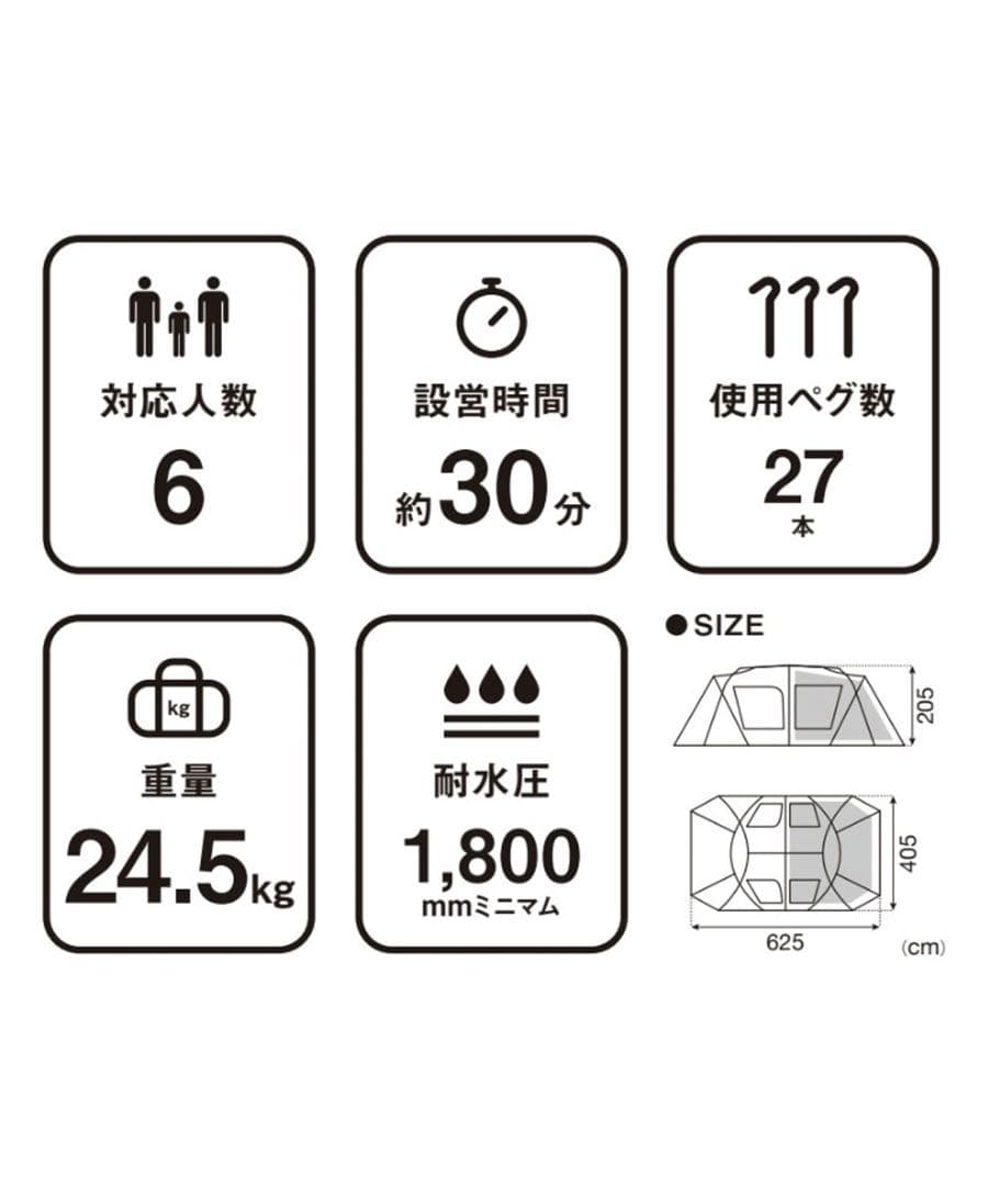 【新品未開封】 スノーピーク　ランドロック　アイボリー　TP-671IV