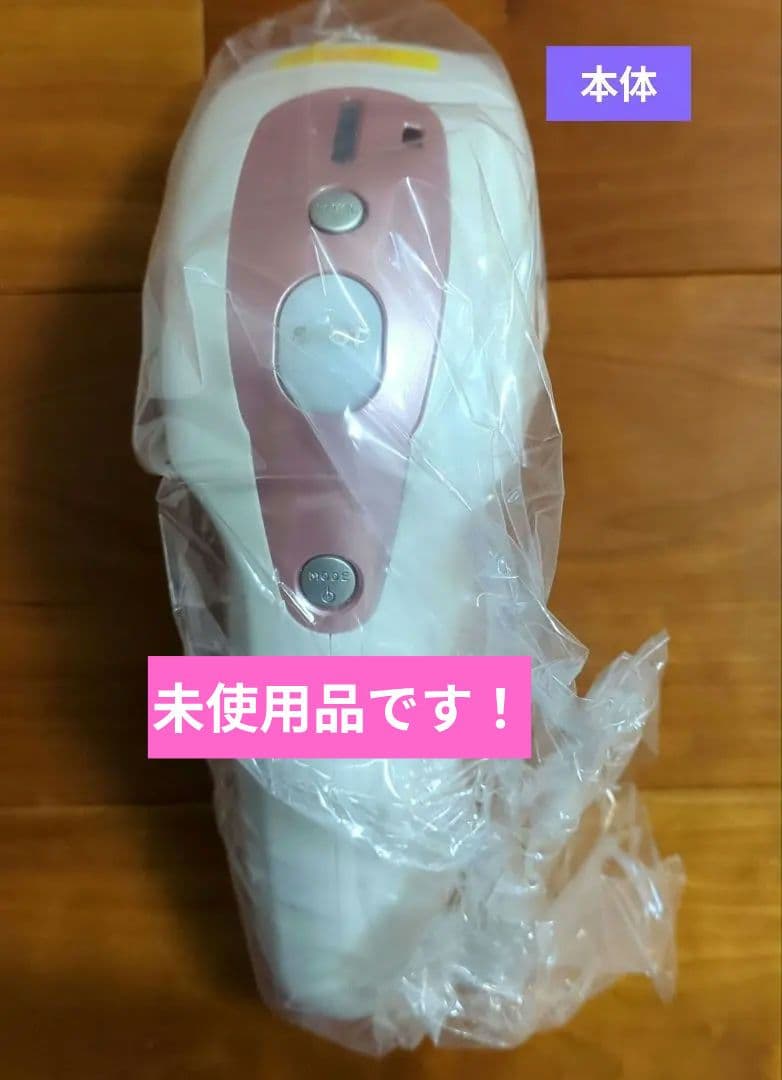 《未使用》ヤーマン 脱毛器 交換ヘッド3種付き