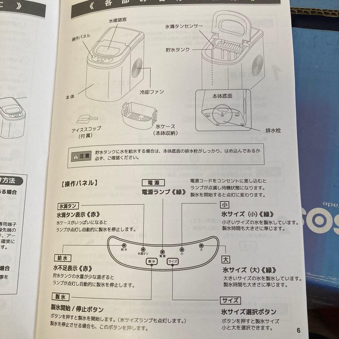 未使用 ベルソス 高速製氷機 レッド VS-ICE02