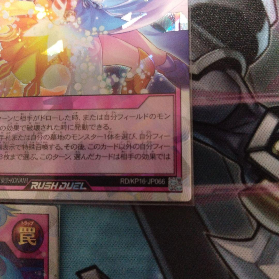 遊戯王ラッシュデュエル　サンセットリバース　オーバーラッシュレア　3枚セット