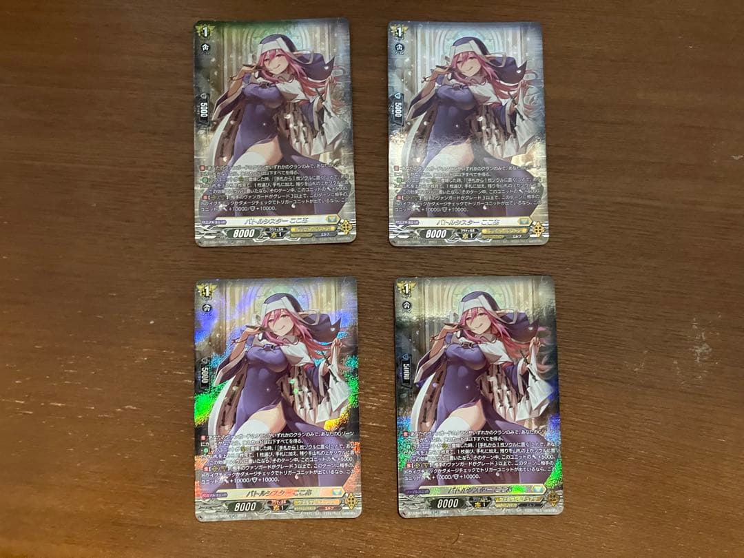 ヴァンガード バトルシスターここあ SR 4枚セット