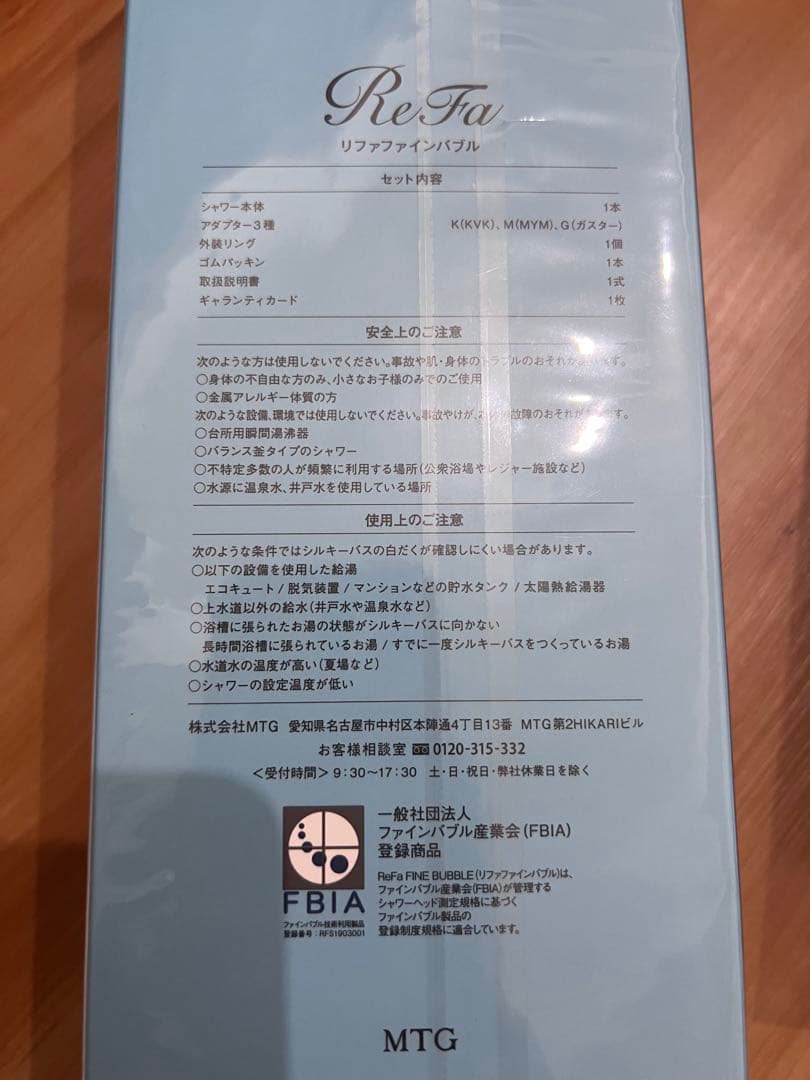 ボディ・フェイスケア MTG ReFa FINE BUBBLE