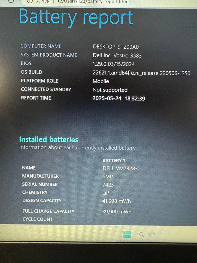 DELL INSPIRON 3580 ノートパソコン