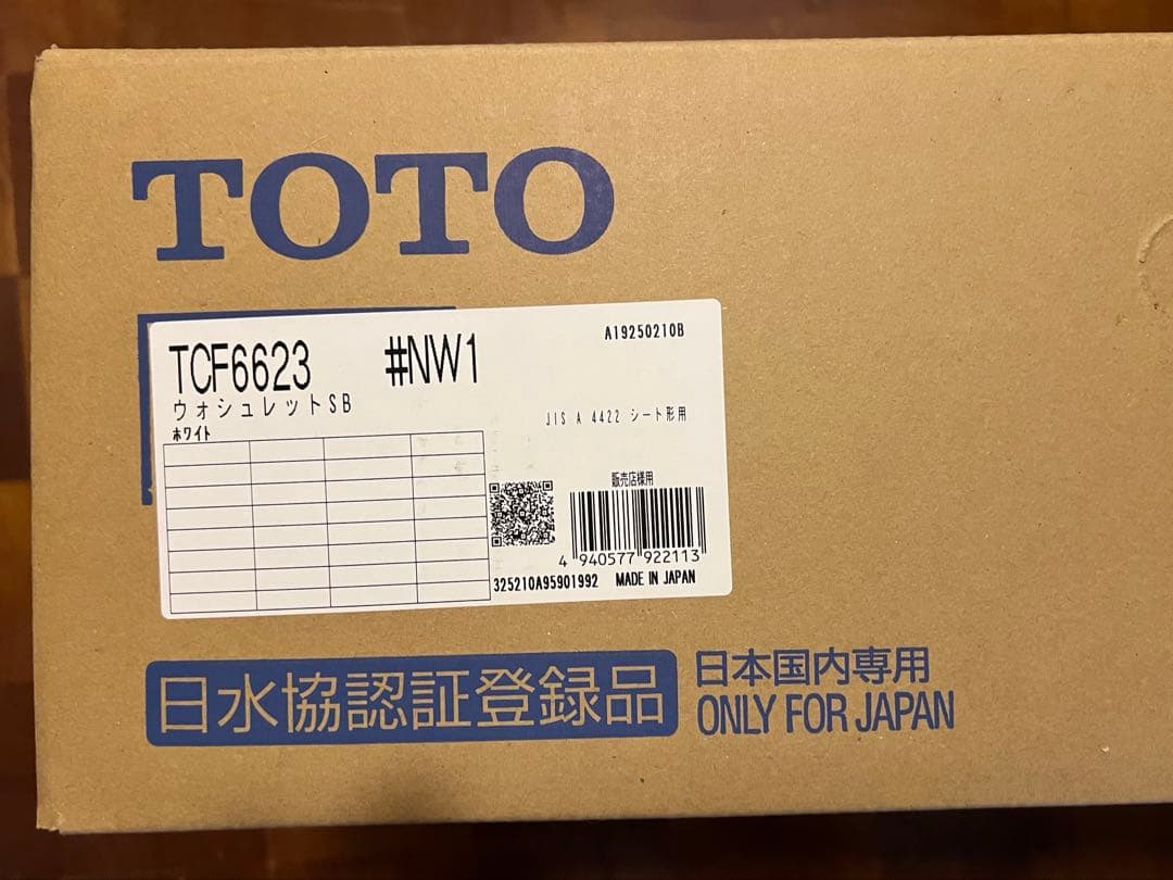 ＴＯＴＯウォシュレットＳＢ　ＴＣＦ６６２３＃ＮＷ１