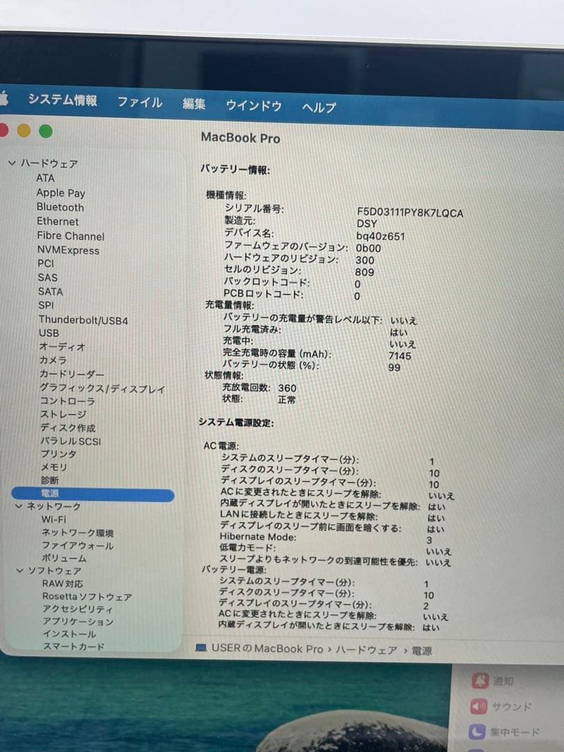MacBook Pro 2019 i7 16インチ 16GB/512GB