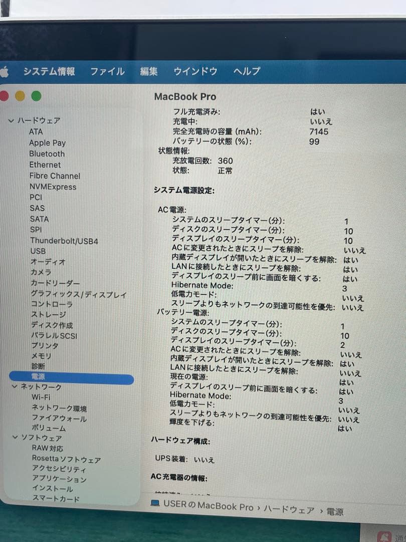 MacBook Pro 2019 i7 16インチ 16GB/512GB