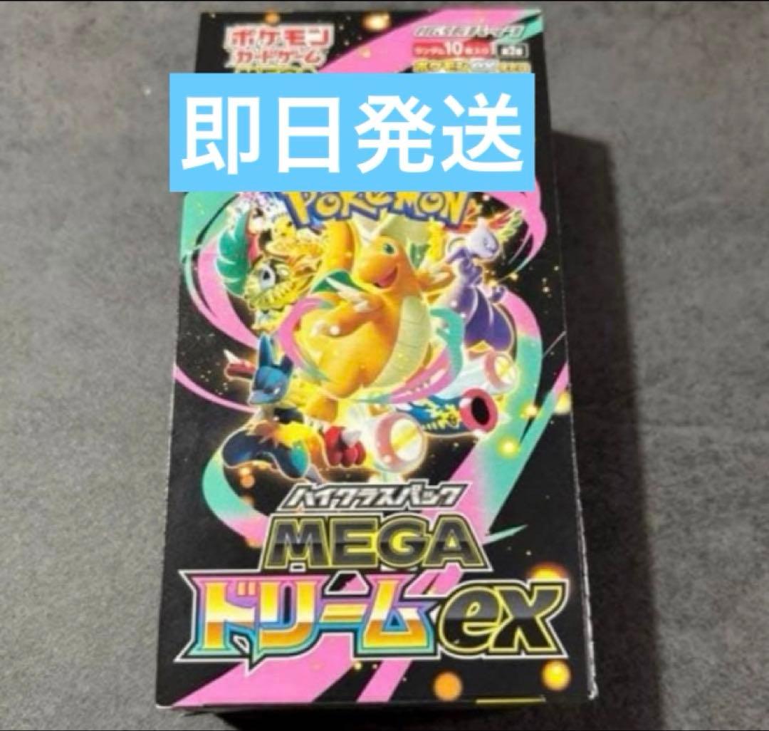 メガドリームex 1box（新品未開封計10p