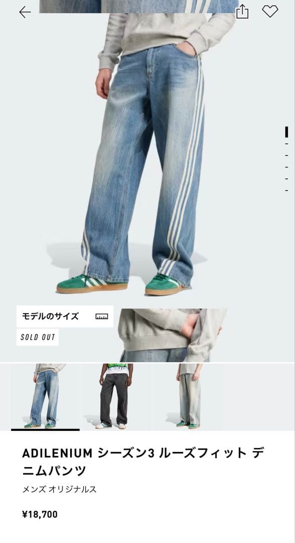 【adidas】ADILENIUM シーズン3 ルーズフィットデニムパンツ33