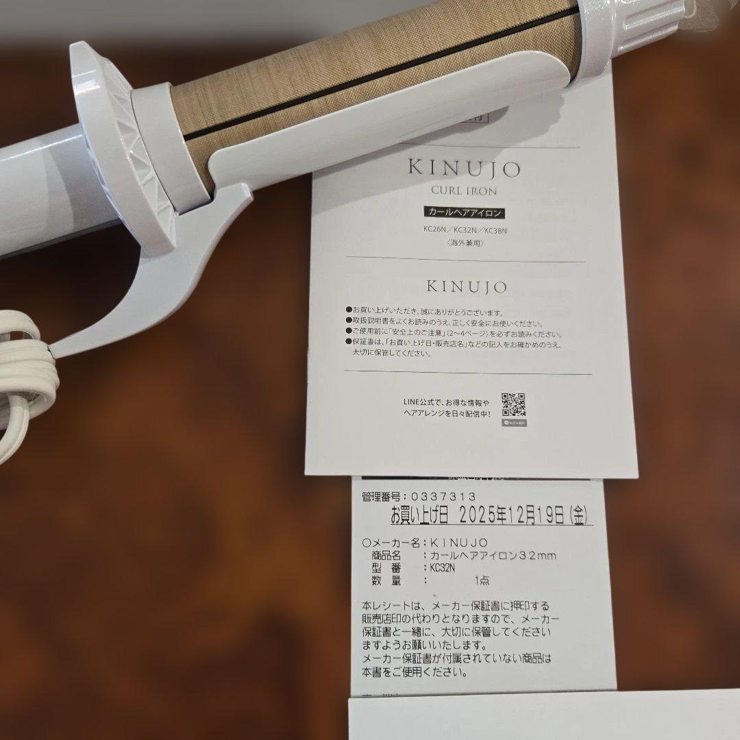 絹女 KINUJO カールヘアアイロン 32mm