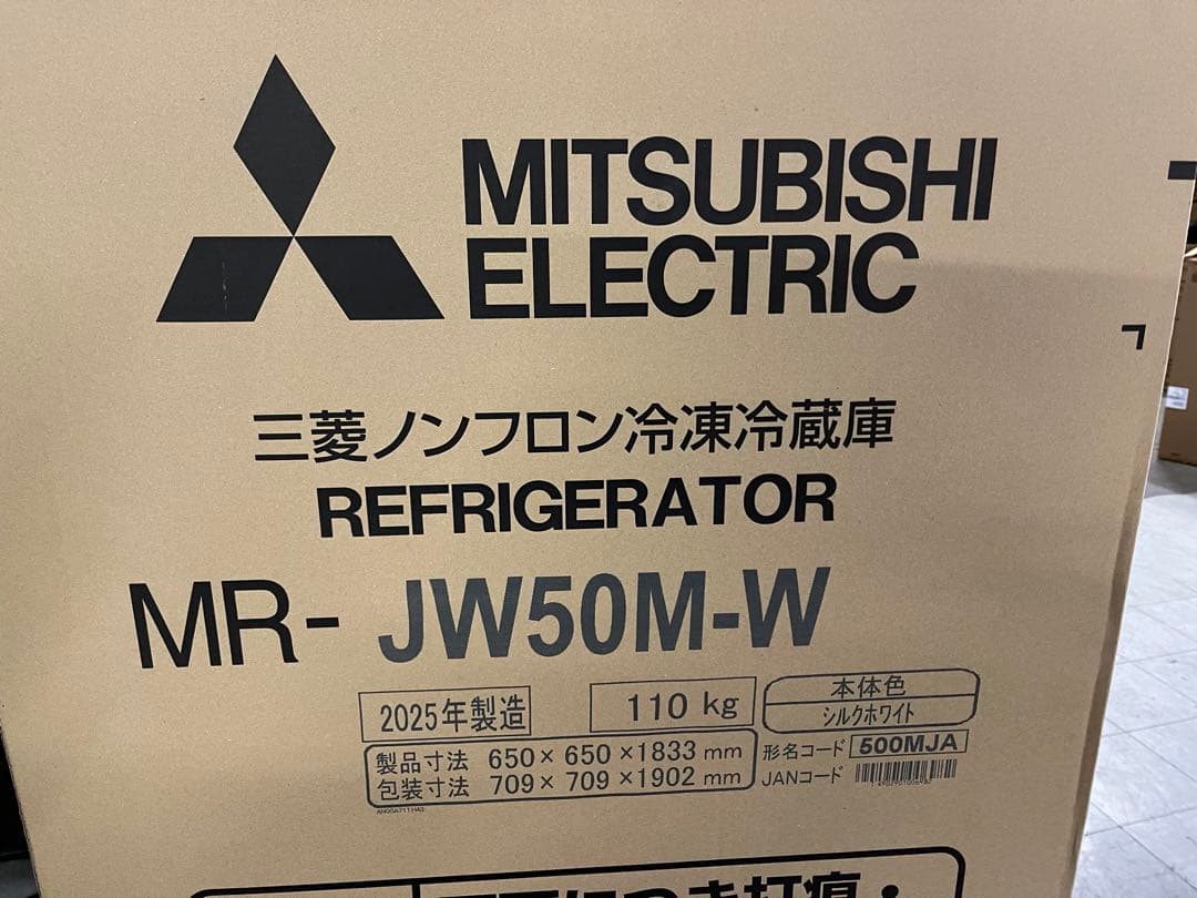 三菱電機 冷蔵庫 500L (側面傷有り)