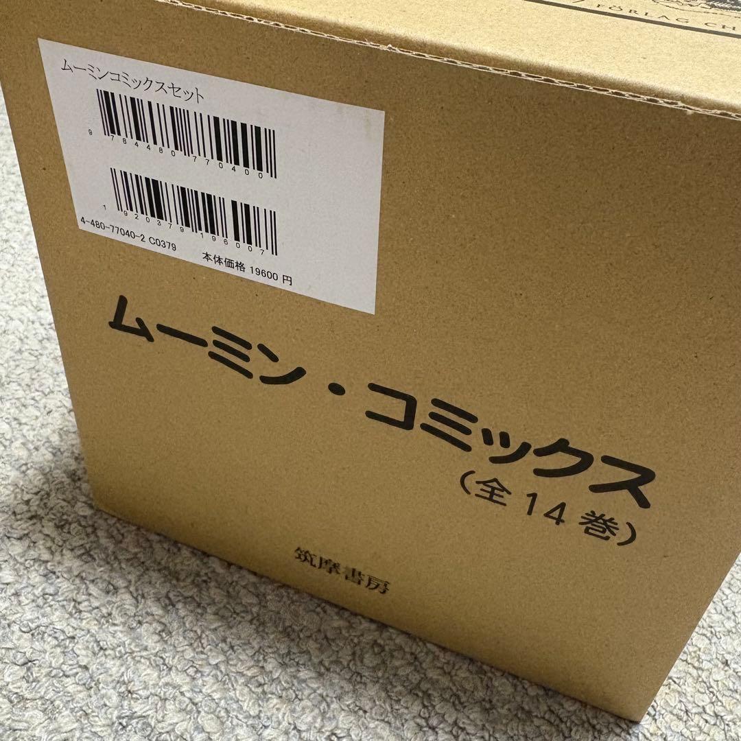 ムーミンコミックス　全巻　14巻　セット　オリジナル　ダンボール