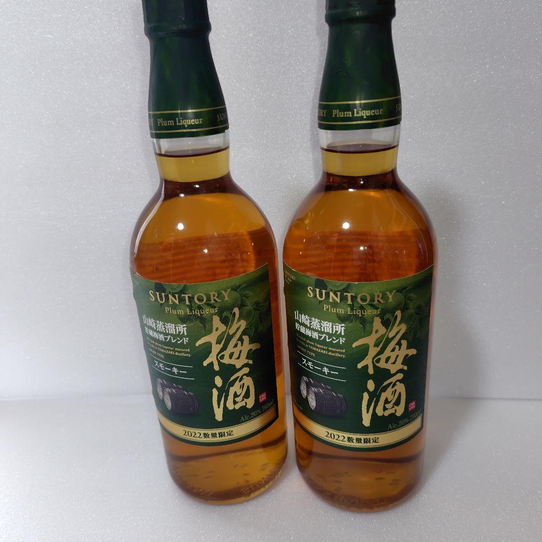 サントリー山崎蒸溜所貯蔵　数量限定梅酒スモーキー2022　2本セット