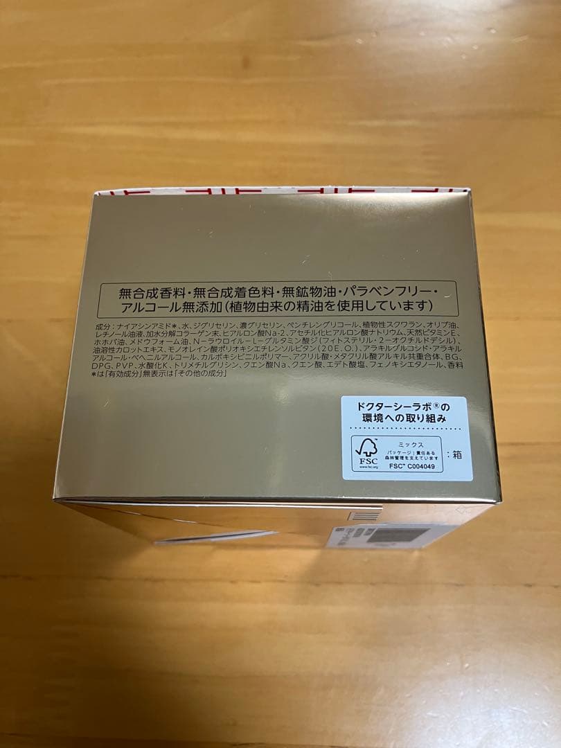 ドクターシーラボ　エンリッチリンクルリペア 200g　新品未開封
