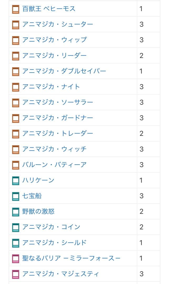 ラッシュデュエル！『すぐに使えるアニマジカデッキ』新品未使用！構築ずみ！
