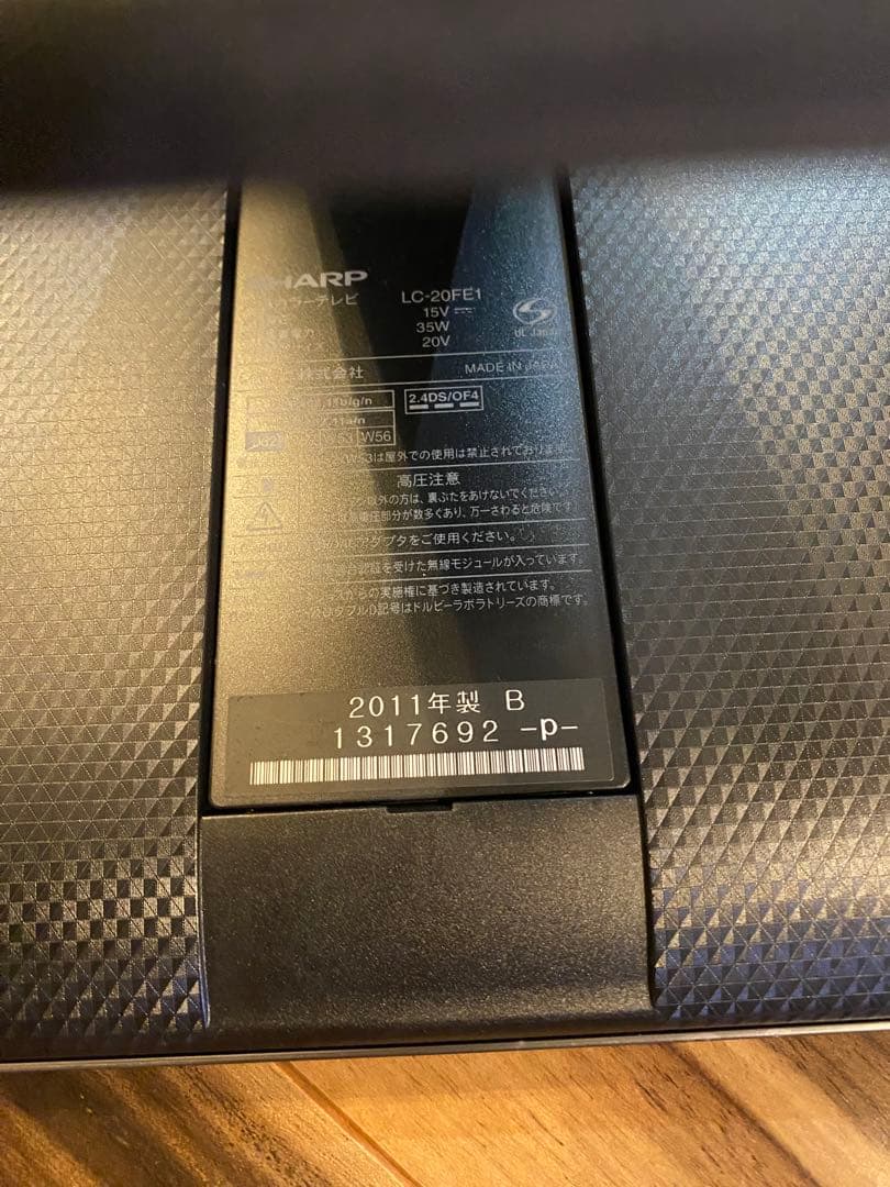 SHARP ポータブルテレビ LC-20FE1 20インチ