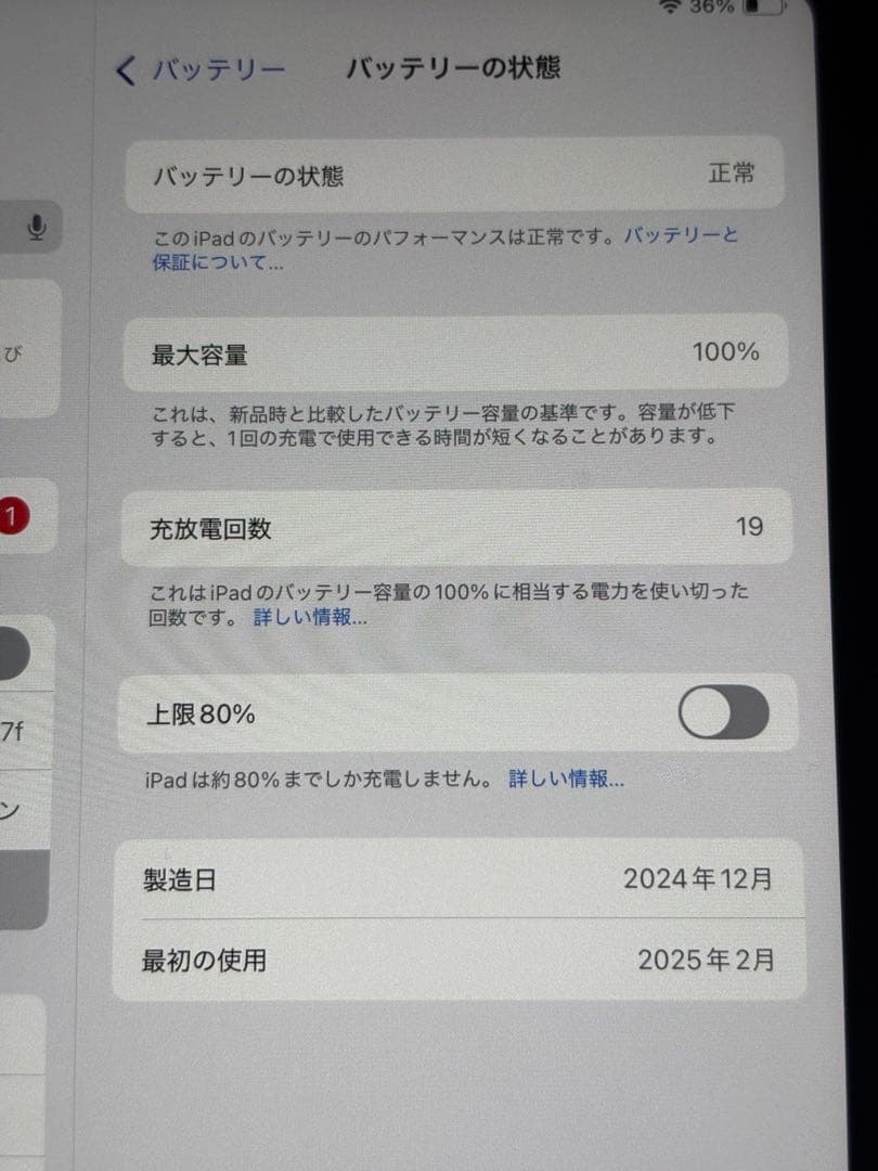 ipad mini 第7世代(スペースグレー) 本体