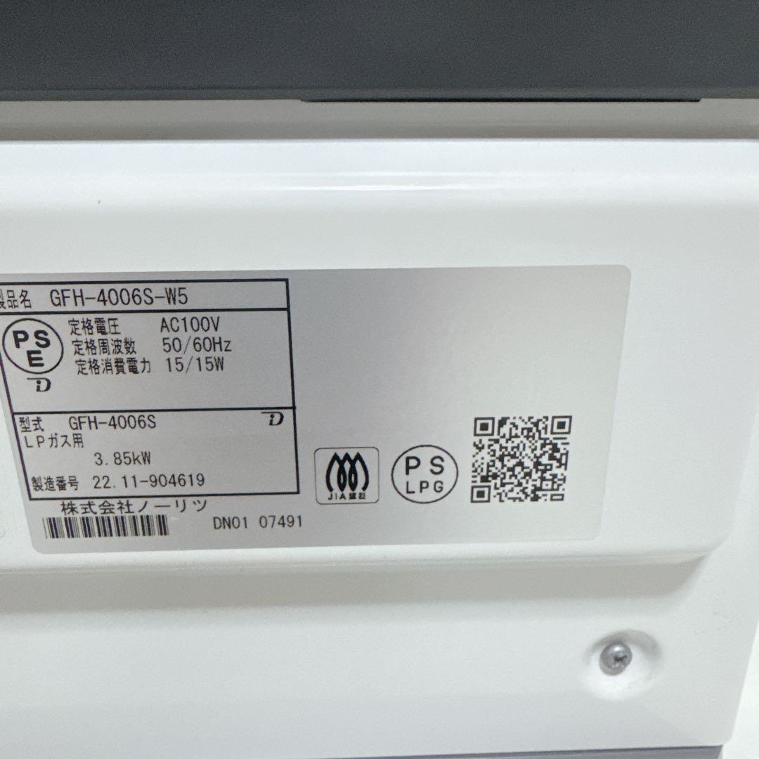 NORITZ ノーリツ　ガスファンヒーター　2022年製