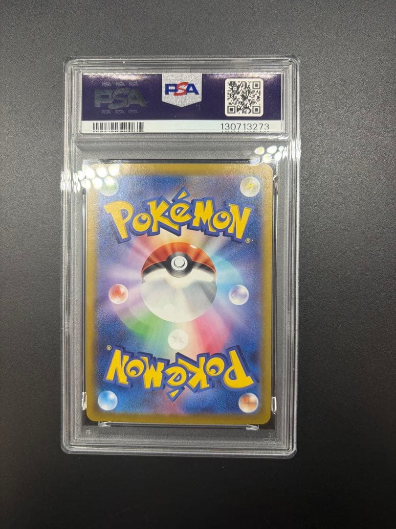 PSA10 カスミのコダック カスミのラプラス 2枚セット