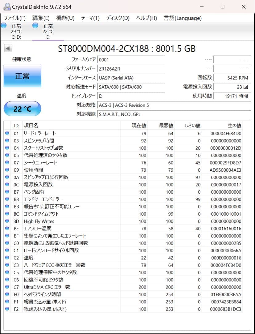 外付けハードディスク・ドライブ Seagate Barracuda HDD 8TB